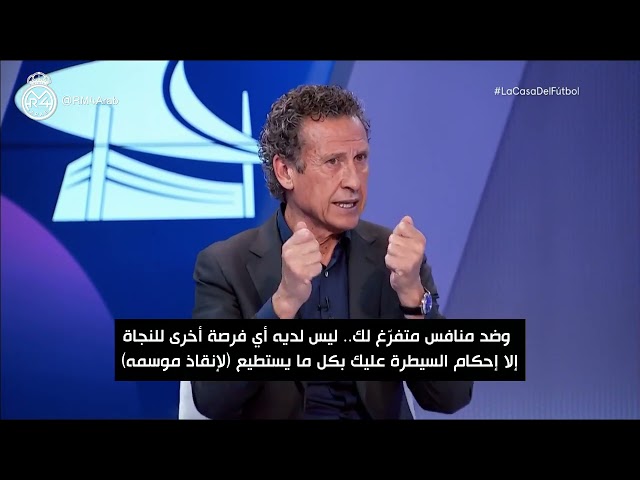 خورخي فالدانو: الأسبوع الذي قدّمه زيدان ورجاله يستحقون أن نرفع لهم القبعة عليه