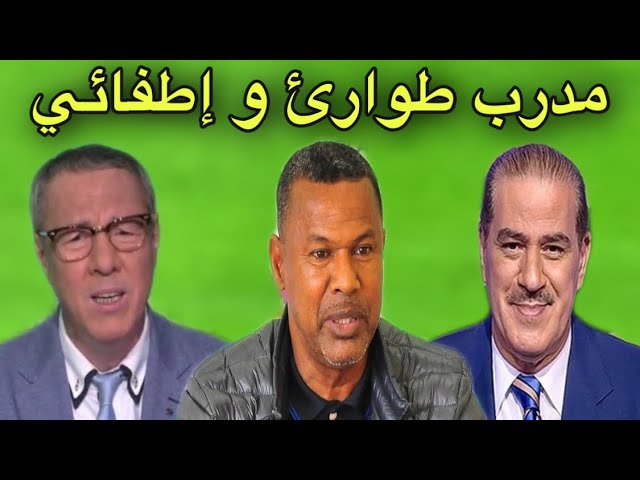 ردة فعل بدرالدين الإدريسي و خالد ياسين عن تعاقد الرجاء مع لسعد شابي