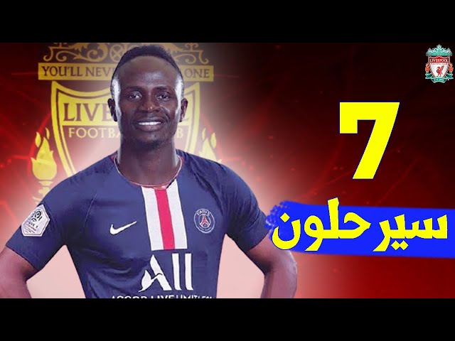 7 لاعبين سيتخلى عنهم ليفربول في الصيف المقبل!