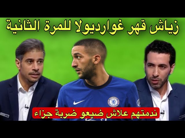 شاهد المايسترو زياش فرحان بهدفه الثاني على السيتي و يسعد المحللين