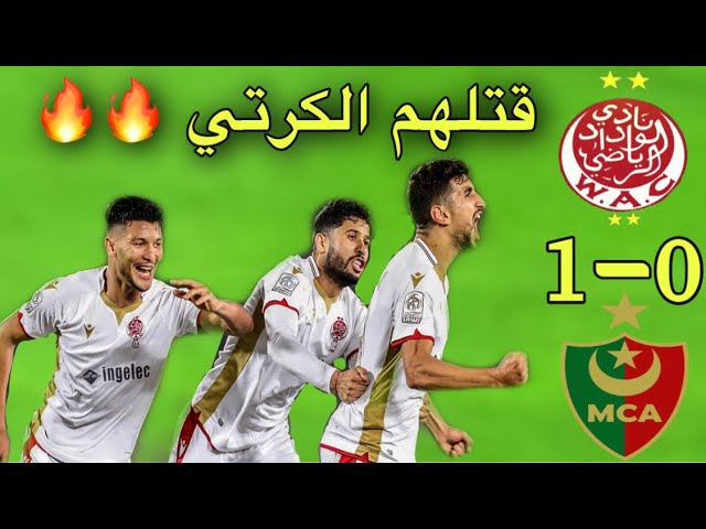 ملخص مباراة الوداد و مولودية الجزائر 1-0 / الوداد إلى نصف النهائي