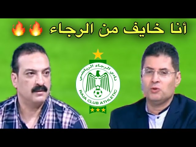 شاهد ماذا قال الإعلام المصري عن فريق الرجاء قبل مواجهة بيراميدز