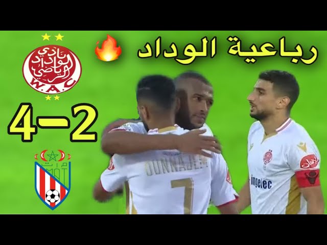 ملخص مباراة الوداد و المغرب التطواني 4-2 / هدف عالمي للحسوني