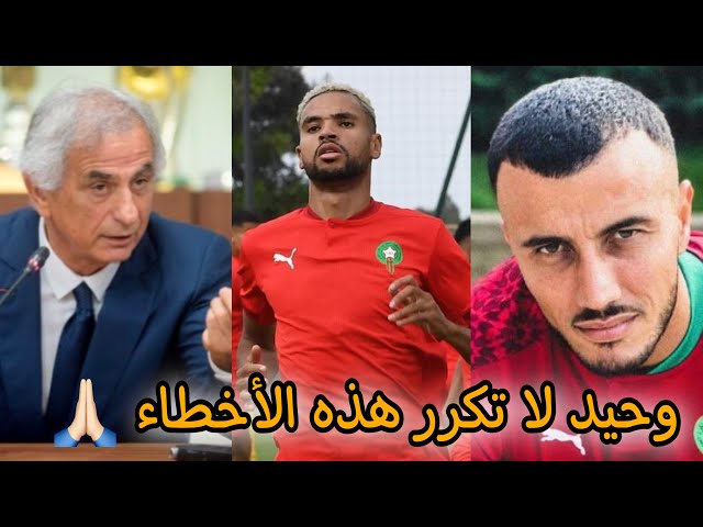 شووف.. الأخطاء لي خاص وحيد يتجنبها في المباريات القادمة و هذه هي التشكيلة الثابتة