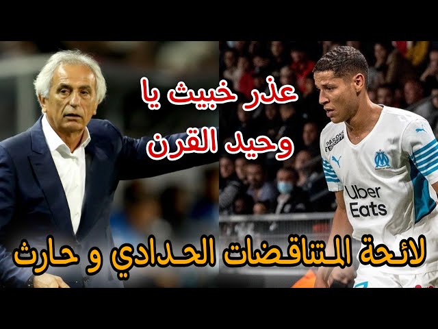 شووف.. وحيد كيتناقض مع راسو و لائحة مافيهاش المنطق