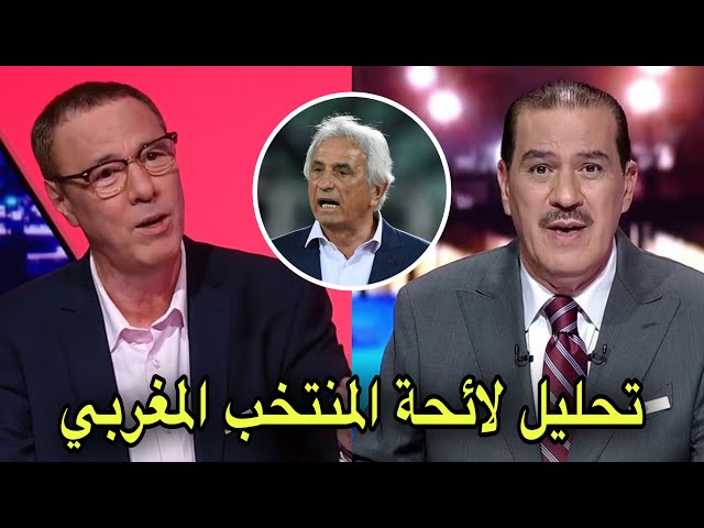 تحليل لائحة الفريق الوطني من بدرالدين الإدريسي و خالد ياسين