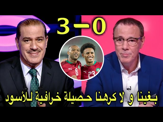 تحليل مباراة المغرب و غينيا 3-0 من بدرالدين الإدريسي و خالد ياسين