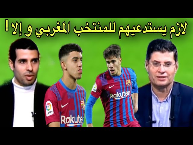 الإعلام المصري يتحدث عن الزلزولي و أخوماش برشلونة و يحذر وحيد من عدم استدعائهم