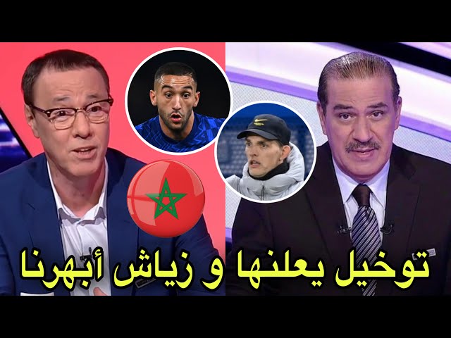 خالد ياسين و بدرالدين الإدريسي يتغنون بحكيم زياش و عودته للمنتخب