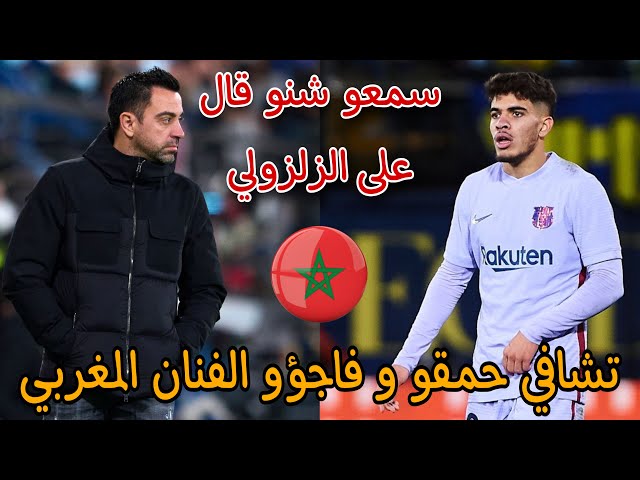 اسمع.. كلام كبير من مدرب برشلونة تشافي في حق الزلزولي