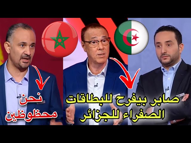 شاهد ماذا قال بدرالدين الإدريسي و الإعلام العربي عن مباراة المغرب و الجزائر