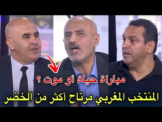 الإعلام الجزائري يحذر من المنتخب المغربي و يعتبرها مباراة صعبة