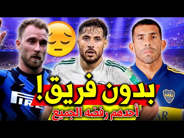 أشهر 9 نجوم عاطلين حالياً !!