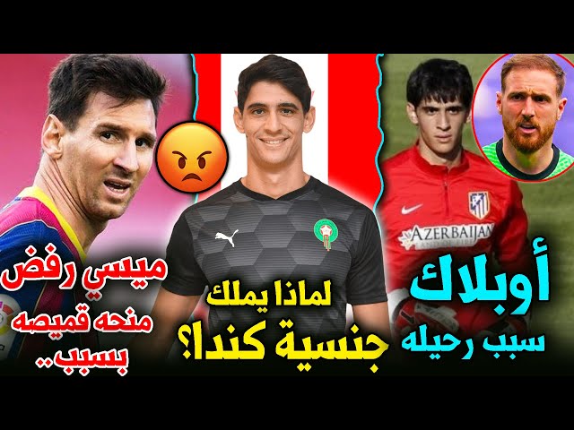 حقائق لاتعرفها عن ياسين بونو | موقف أدخله قلوب كل العرب !