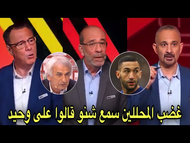 شاهد بدرالدين الإدريسي و محللي بين سبورت يثورون على مبررات وحيد