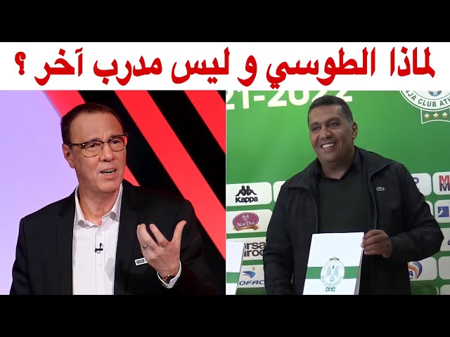 هكذا علق بدرالدين الإدريسي عن تعاقد الرجاء مع رشيد الطوسي