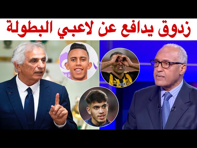 شاهد الإعلامي زدوق غير راضٍ عن بعض الأسماء و هذا ما قاله عن لاعبي البطولة