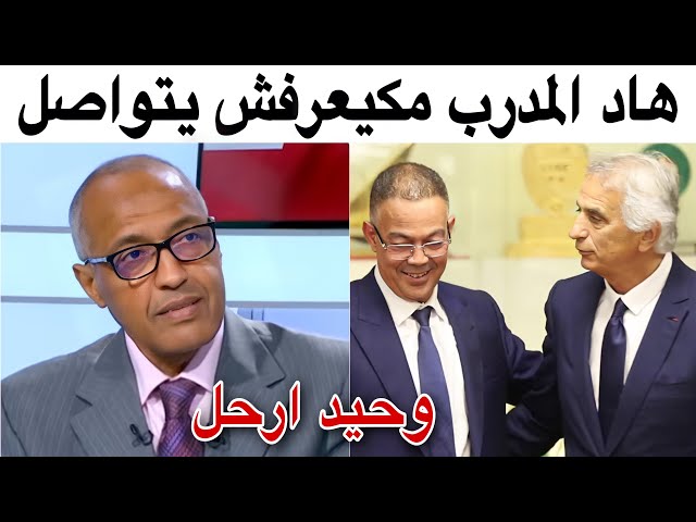 شاهد الإعلامي زدوق يثور في وجه وحيد خليلودزيتش بعد تصريحاته المستفزة