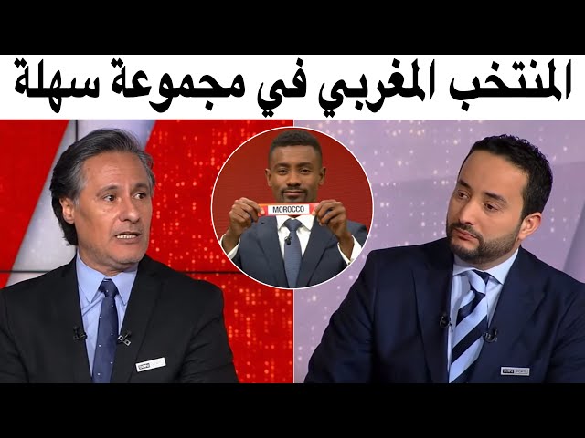 شاهد المنتخب المغربي في مجموعة ملغومة مع البافانا البافانا في الإقصائيات