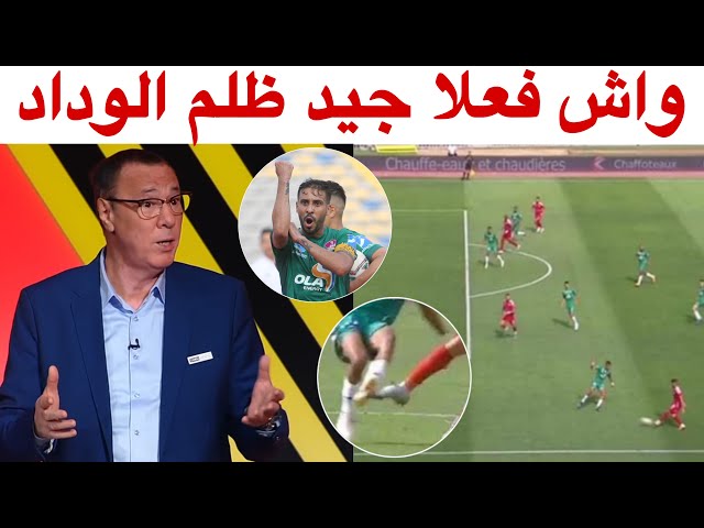 بدرالدين الإدريسي.. هذه هي الحالات التحكيمية المثيرة للجدل فالديربي