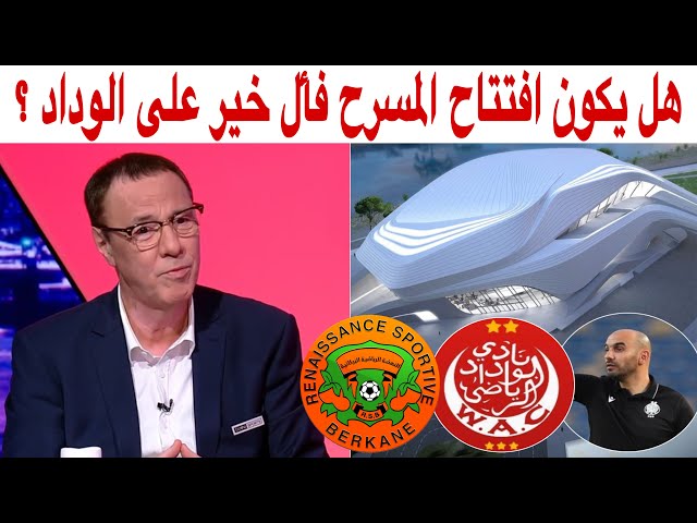 مع بدرالدين الإدريسي.. الركراكي ينافس سيسي و الوداد أفضل فريق في إفريقيا