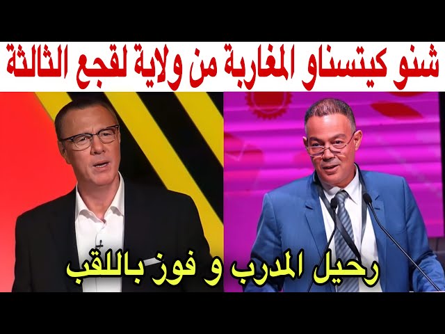 مع بدرالدين.. خلاصات الجمع العام الإنتخابي و من أكبر الإنتظارات الفوز بكأس إفريقيا