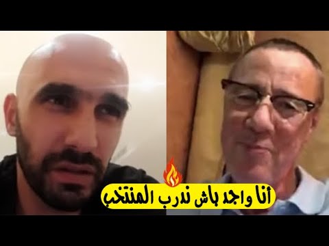 شاهد ماذا قال الركراكي عن تدريب الأسود لما حاوره بدر الدين الإدريسي