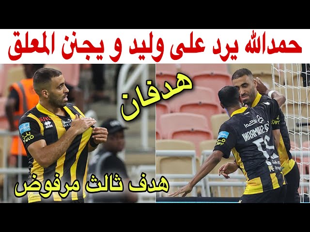 شاهد الغوليادور يسجل هدفان و ينقذ فريقه و الحكم يرفض له هاتريك