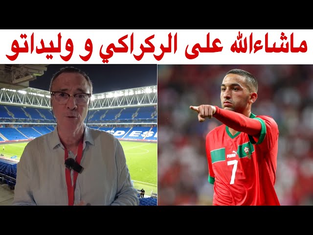 من قلب الملعب.. بدرالدين الإدريسي فرحان بفوز المنتخب المغربي و قتالية اللاعبين