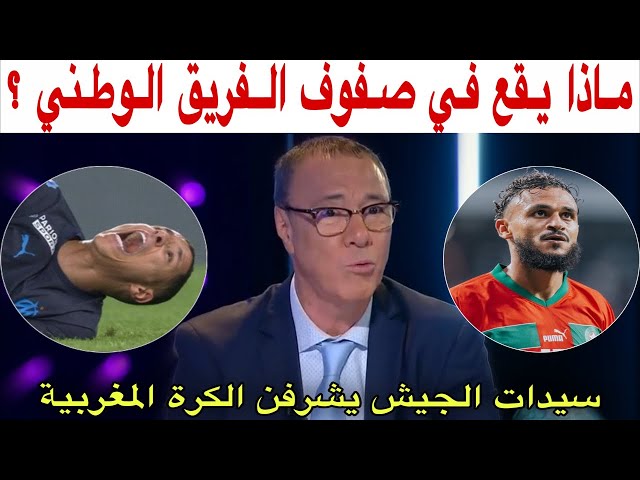 بدرالدين الإدريسي.. خطر الإصابات يهدد المنتخب المغربي قبل المونديال