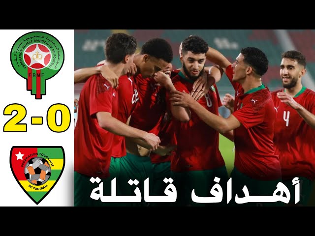 فيديو.. الأولمبي المغربي يعود بقوة و يفوز على الطوغو 2-0