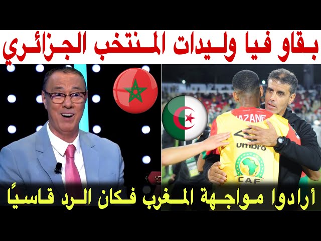 فرحة و تحليل تأهل منتخب المغرب على حساب الجزائر 3-0 مع بدرالدين الإدريسي