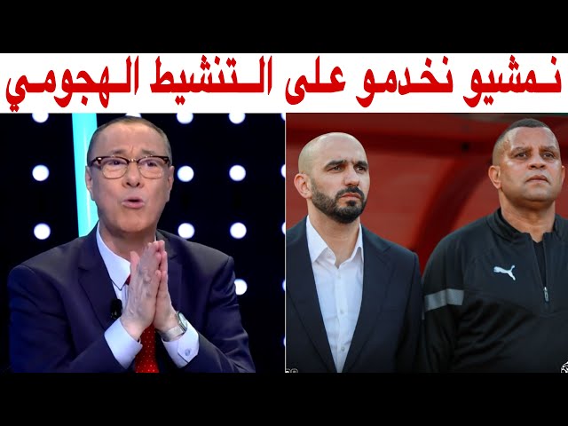 تحليل مباراة المغرب و الرأس الأخضر مع بدرالدين الإدريسي