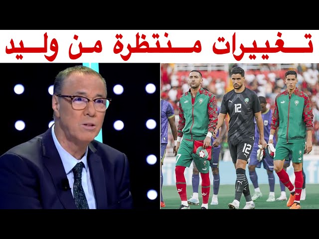 جديد المنتخب الوطني والتشكيلة المنتظرة مع بدرالدين الإدريسي