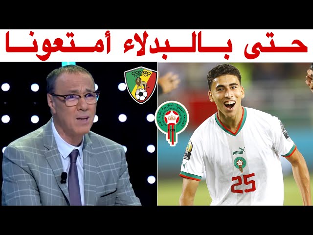 بدرالدين الإدريسي يتغنى بالمنتخب الأولمبي رغم الدخول  بالبدلاء  أمام الكونغو