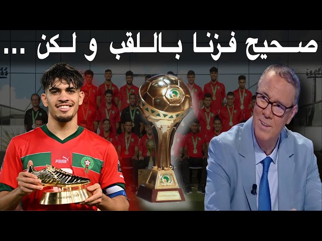 بدرالدين الإدريسي و ما بعد التتويج باللقب الإفريقي !!