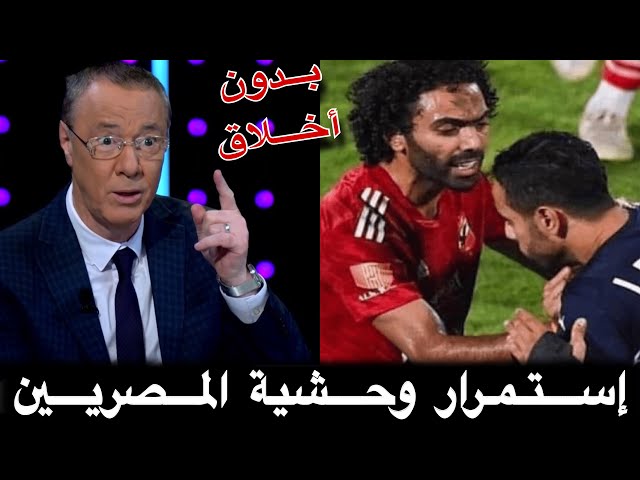 هكذا علّق بدرالدين الإدريسي عن الحركة اللأخلاقية والمشينة للشحات في حق الشيبي