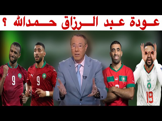 من سيذهب مع النصيري إلى الكوت ديفوار.. إحصائيات و أرقام رؤوس الحربة