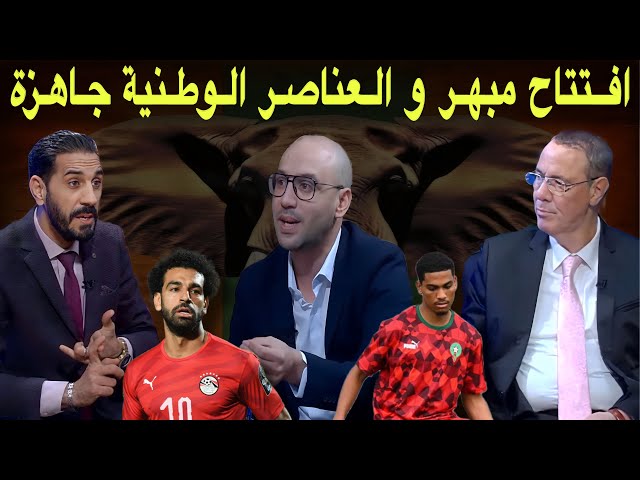 مباشر.. مستجدات الأسود.. أوناحي أشعل الفراعنة .. تقديم مباريات اليوم