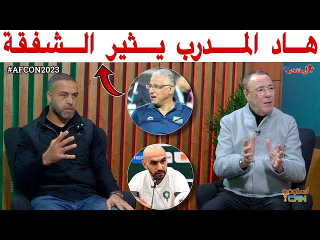 رد قوي من بدرالدين الإدريسي و الحواصلي على مدرب تانزانيا عمروش الجزايري
