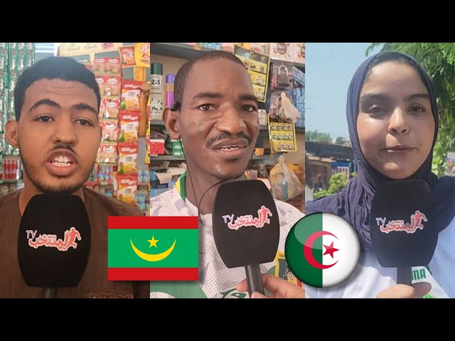 هكذا علقت الجماهير الموريتانية و المغربية على تأهل موريتانيا على حساب الجزائر