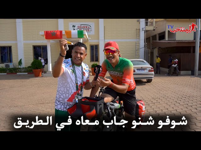 قصة رحلة الرحالة المغربي عياد من المغرب إلى سان بيدرو بالدراجة الهوائية