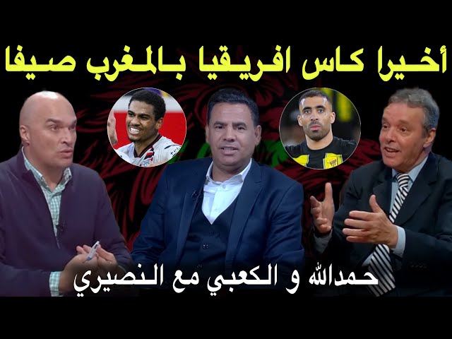 مباشر.. تألق حمدالله وعدلي مع فرقهم  فيمن المشكل  وكأس إفريقيا صيفاً بالمغرب