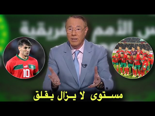 مباشر.. تحليل مباراة المغرب موريتانيا مع بدر الدين الادريسي / أداء باهت