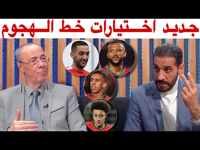 بدرالدين و منعم.. المشكل مبقاش عدنا في اختيار المهاجمين بل توظيفهم داخل أرضية الملعب