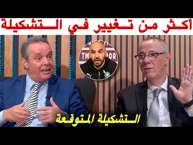 تغييرات في التشكيلة التي لعبت أمام زامبيا.. هذه هي التشكيلة الأقرب للدخول أمام الكونغو