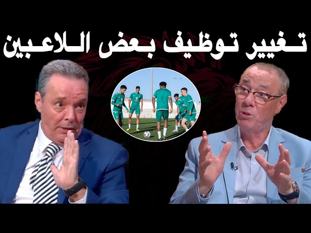 بدرالدين و محمد فؤاد.. ابراهيم دياز هيمشي على اليمين وزياش خارج التشكيلة