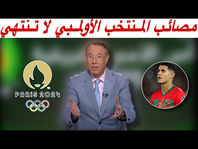 بدرالدين الإدريسي.. مصائب المنتخب الأولمبي لا تنتهي لوغانو يمنع الوافي من حضور أولمبياد باريس