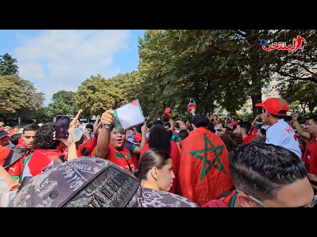 أجواء حماسية و رائعة للجماهير المغربية قبل مواجهة الأسود و أمريكا