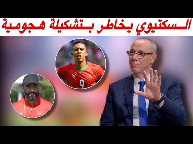 مباشرة من مارسيليا.. بدرالدين الإدريسي يقدم لنا التشكيلة الرسمية و يرصد لنا أجواء النصف